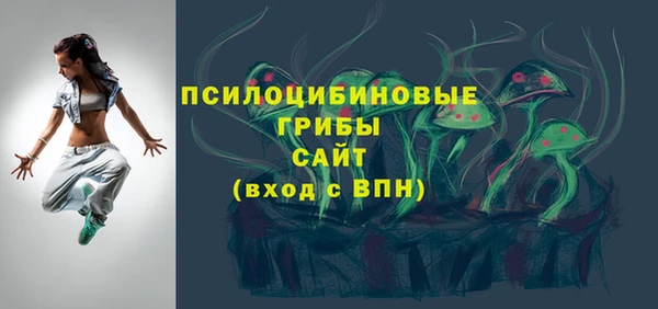 мяу мяу кристалл Бородино