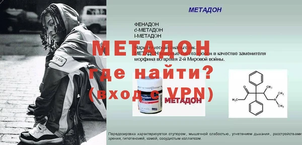 мяу мяу кристалл Бородино