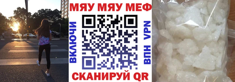 Купить закладки  Приозерск  Мефедрон мяу мяу 