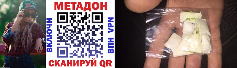 Купить где  Приозерск  МЕТАДОН кристалл 