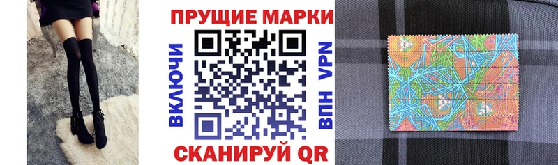 Купить закладки  Приозерск  Наркотические марки 1500мкг 